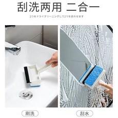雙面玻璃清潔刷 刮水器 鏡子清潔刷 擦窗戶, null, 1個
