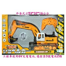 寶貝玩具屋 遙控超大台充電遙控工程車(挖土機)怪手 自動演示 11通道無線遙控, 1個