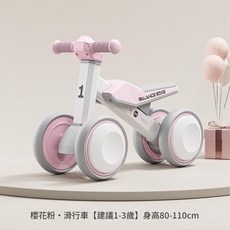 兒童平衡車 1-3歲 寶寶四輪滑行車, 粉色 普通輪, 1個