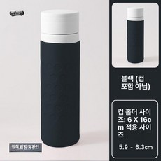 텀블러 컵홀더 보냉 슬리브 악세사리 겸용 파우치 물병, 1개, 6 16cm 블랙 5.9 6.3cm용