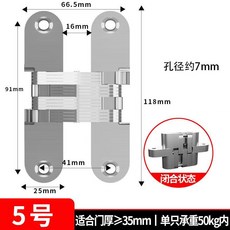 Selesy 賽力斯 隱藏十字鉸鏈 折疊門專用, 1個, 5號/拉絲承重50kg門厚不低於35mm,實心不銹鋼鋼臂丨強勁支撐