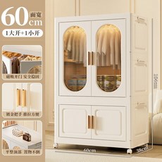 【格森】免安裝加厚家用零食整理箱衣服儲物, 【2層】1層兒童衣櫃+1層折疊箱,中號60cm面寬【法式極簡風】兒童用