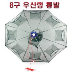 가네시마 8구 우산형 새우망 통발 피래미 미꾸라지 새우채집, 혼합색상
