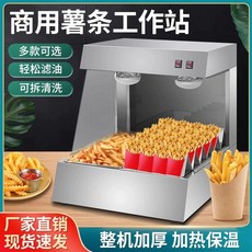 감자튀김 워머기 핫바 뷔페 소형 음식 보온기 진열대 데우기, A. 620 프렌치프라이