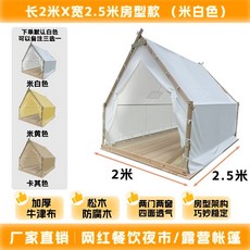 야외 인디언텐트 오두막 감성 방갈로 캠핑 삼각 카페 텐트, 3. 2x2.5