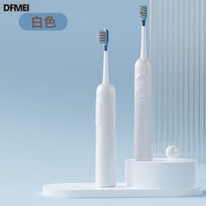 DFMEI 新款智能電動牙刷IPX7防水聲波振動牙刷牙齒牙縫清潔掃震聲波, 1個, 英文, 主機+2刷頭+底座+禮盒(白色)