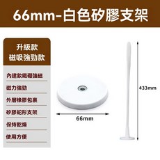 F8 滾筒洗衣機磁吸門擋 防寶寶開門 通風固定器 防撞, 1個, 白色66mm