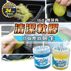 萬能清潔軟膠 除塵膠 鍵盤清潔 果凍膠 清電腦清潔, 1個, (萬用清潔軟膠)- 夾鏈袋裝70g