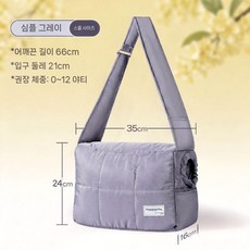 고양이 가방 휴대용 강아지 어깨가방 9키로미만, 휴대용 나들이 따뜻한 거리, 연회색 스몰 (~6kg)