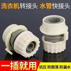 水管快速接頭 洗車水槍洗衣機水龍頭專用直插接配件4分, 1個, D精品款-新款鎖管式4分接頭,品質普通： 1小個 不抗壓+易漏水