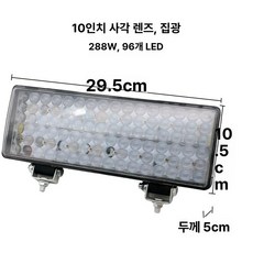라이트 창고 지게차 24V 경고등, 10인치 LED 288W 96 B, 단일 개, 1개