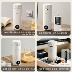 Aiiyya 휴대용 무선 전기 포트 Type-C 여행용 가정용 차량용 12V 24V 겸용 전기포트 텀블러 가열 끓이는 티 분유 커피 대용량 스텐 보온, 304스테인리스