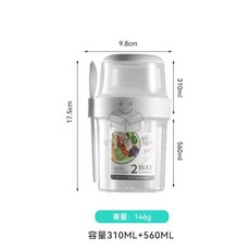 2+1層手提式沙拉杯 密封罐 燕麥杯 早餐杯, 1個, 小號-白 : 310ml+560ml