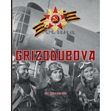 (英文圖書)Grizodubova: Valentina 平裝版, Independently Published, 英文