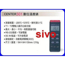 CENTER 301 數位溫度計 -200°C~1370°C, 1個, RS-232線