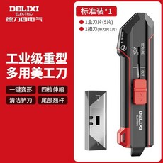 DELIXI 德力西 工業級重型變形美工刀 割剷多功能, 1個, R3089一體美工刀鏟刀【1盒5片】,60°以下