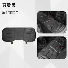 汽車坐墊 後排一體式 通風透氣座墊, 尊貴黑後排坐墊【衝孔透氣】, 1個