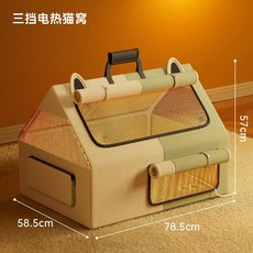 애묘 전용 산실 출산 박스 육아함 침대형 숨숨집 하우스 텐트 안락한 장비, 3단 온도 전기 둥지+담요 50x90