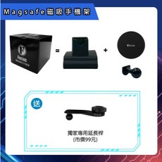 捷威 台灣品牌 Corolla Cross 左側 CC手機架 專用手機架 Toyota 豐田 卡扣, 1個, 左側底座+Magsafe磁吸手機架*1,強化版(鋅合金延長桿)