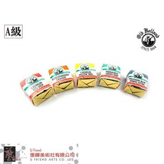 Old Holland老荷蘭 大師級固體水彩 A級單售B篇 專業級水彩顏料 色彩鮮明, 067