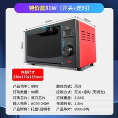 UV경화기 핀큐어 페인트 접착기 건조기 아크릴, 16  80W 스위치 밍 405nm UV수지 3D프린팅