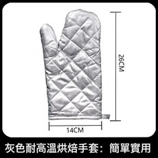 烘焙燒烤專用防燙手套加厚隔熱耐高溫廚房烤箱微波爐烘培防熱手套, 1個, 灰色耐高溫手套一隻:如圖