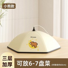 三層加厚食物罩/菜罩 可折疊保溫菜蓋罩 - 小熊款, 1個, 小熊 60cm