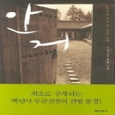 [개똥이네][중고-상] 안거