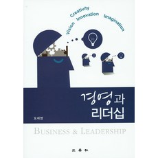 경영과 리더십, 삼영사, 오세열 저
