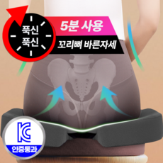 필모어 바른자세 꼬리뼈 3D 방석 고밀도 메모리폼 쿠션, 그레이 x 남녀공용 그레이 x 남녀공용