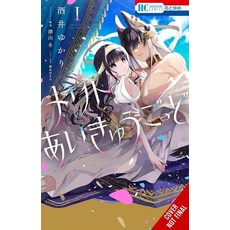 (영문도서)Merit and the Egyptian God Vol. 1 Paperback, Yen Press, English, 9798855418132