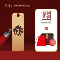 刻章封侯祥雲印章黃銅印章定做私人火漆印章送禮品文創中國風印章, 1個, 20*20*60mm