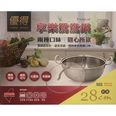 優得 享樂鴛鴦鍋 P-2296-28 #304不鏽鋼 附玻璃鍋蓋, 詳見包裝, 詳見包裝, 詳見包裝, 28cm【超過2個，請宅配】