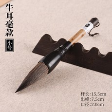 향비우각 붓대 모필 붓글씨 초급 서예붓 대형 캘리그라피붓 수묵화 가용, 향비우이호우 라지 사이즈, 즐겨찾기 송두방 반근먹물