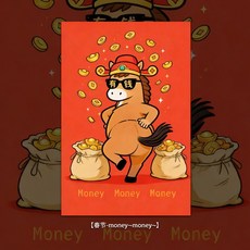 CP 臺灣發貨 新年春節明信片 幻域畫師手帳禮物祝福紀念賀卡, 1個, 230克,money 1張 長15.2cm 寬10