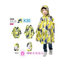 兒童雨衣成人雨衣日韓風格親子雨衣斗篷雨衣一甩即乾輕薄透氣雨衣大人雨衣可愛雨衣