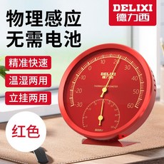 德力西溫濕度計高精度工業級倉庫專用室內溫濕度電子大屏時間顯示, 1個, 【金屬款】物理感應/立掛兩用/中國紅
