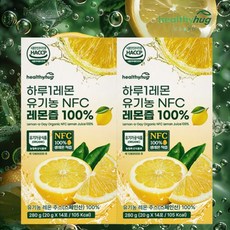 헬씨허그 스페인 유기농 NFC 레몬즙 생레몬 착즙 주스 하이볼 압착 레몬원액 14P, 20g, 2개