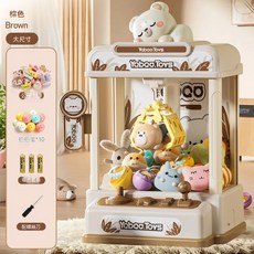 Yabao.Toys 抓娃娃機玩具 大尺寸 夾公仔 家用女孩兒童禮物, 1套, 大號2杆【小熊款】21件套