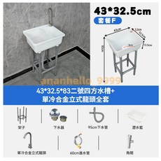 廚房水槽 加厚耐用 塑料洗菜盆 非不锈钢水槽 洗衣盆 洗碗盆, 1個, 43*32.5*83白槽套餐4