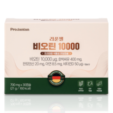 라푼젤 비오틴 10000 판토텐산 아연 비타민D 독일산 호박씨유 30캡슐, 1개, 30정 1개, 30정