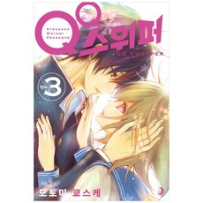 [책광장 모두] QQ 스위퍼 3