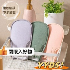 搓澡巾強力搓泥去污粗砂洗澡搓背手套搓澡神器男女家庭無痛, 細砂無痛搓澡【下泥快丨不傷膚】:旗艦款：輕鬆清潔【粉色】1個裝, 1個