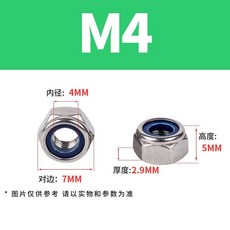 有貨 316防鬆尼龍螺母/304不銹鋼螺帽M3M4M5M6M8M10M12, 1個, M4 (50個)/304