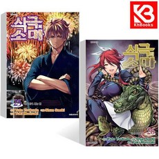 식극의 소마 25 + 26 권 책 + 책갈피 [KHBOOKS]