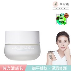 【唯有機】法國絲絨玫瑰時光活膚乳50mL - 世界最佳有機舒緩保濕乳銅獎, 1個, 1入