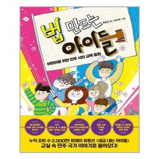 법 만드는 아이들: 어린이를 위한 민주 시민 교육 동화, 한국경제신문, 옥효진, 없음null