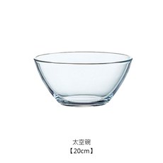 太空碗 20cm 28cm 強化玻璃碗 - 調理碗 備料碗 料理碗 玻璃缽 透明太空碗, 1個, 太空碗-20cm