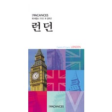 LesVacances 倫敦, 編輯部 著