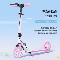 斯威 兒童滑板車 雙剎車 可摺疊 青少年款, 26年新款青少年版 粉 適合身高1.25 1.75m, 1個